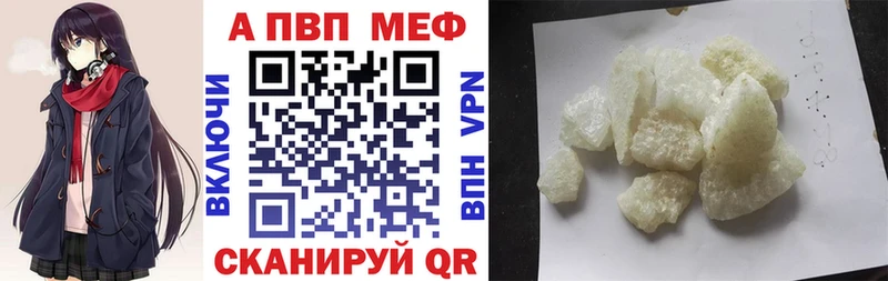 A-PVP кристаллы  продажа наркотиков  Назрань 