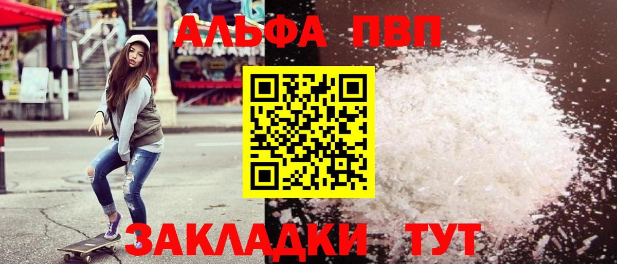 купить наркотик  Назрань  Alpha PVP крисы CK  APVP СК  Alpha PVP 