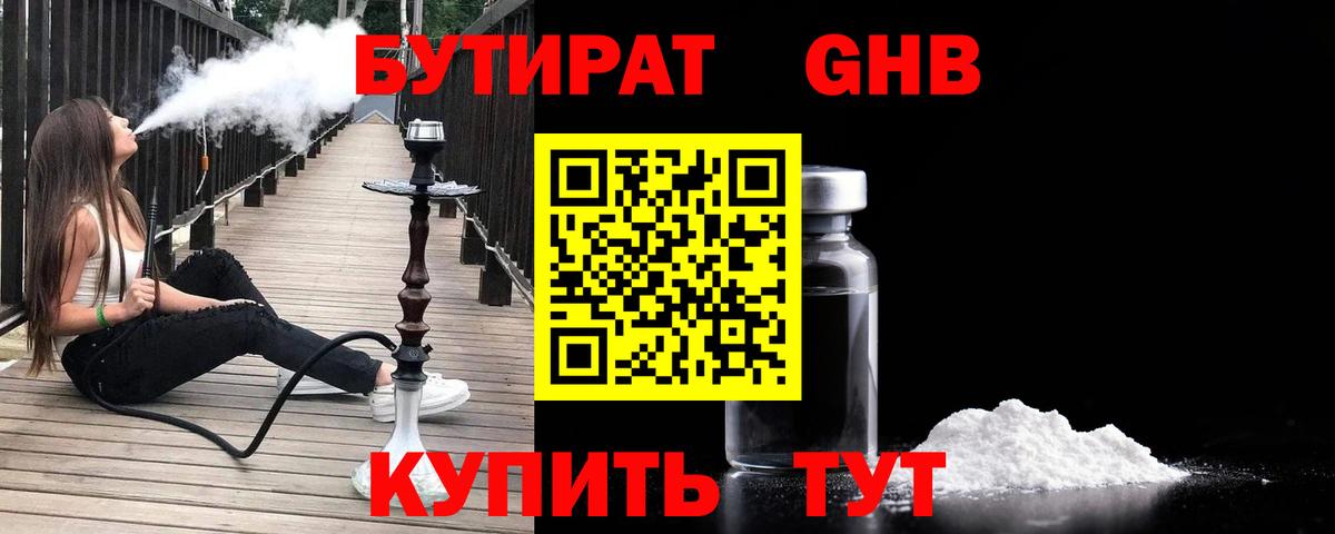 БУТИРАТ буратино  Вход с VPN  Назрань 