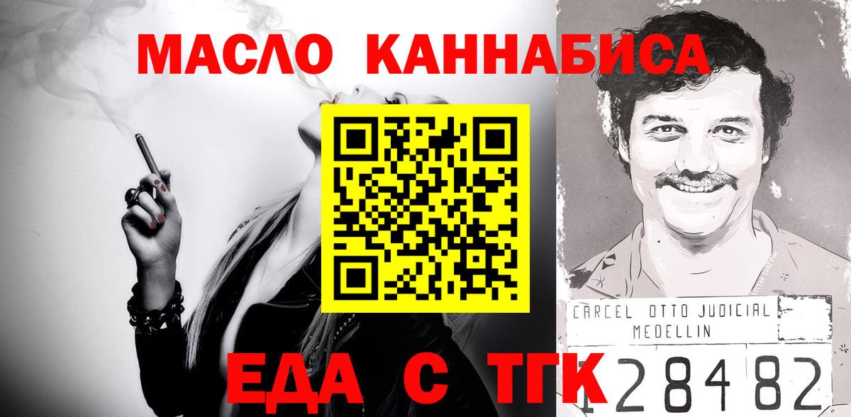Печенье с ТГК конопля  Вход с VPN  Назрань 