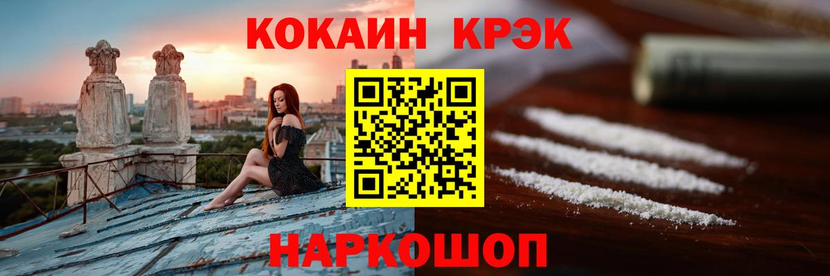 Кокаин Боливия  COCAIN Columbia  Назрань  Вход с VPN 