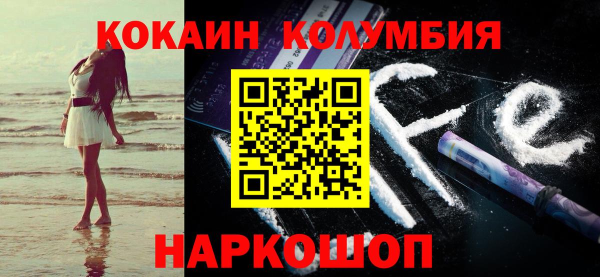 Cocaine 99% Назрань