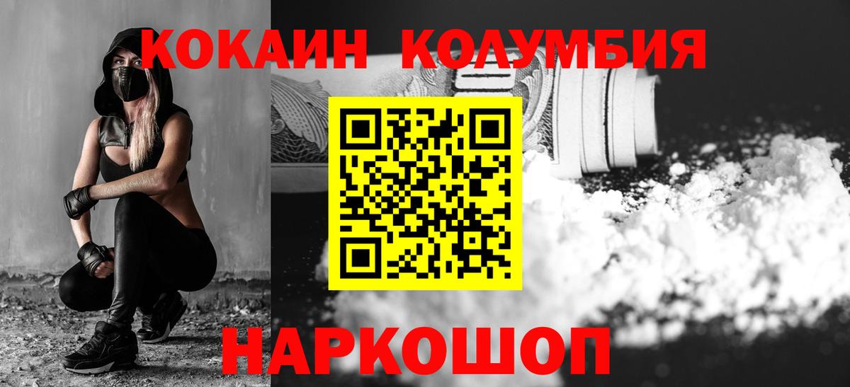 Кокаин FishScale  Кокаин Боливия  Назрань 