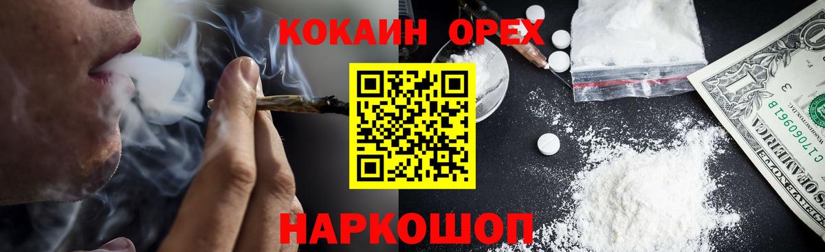 КОКАИН Columbia Назрань