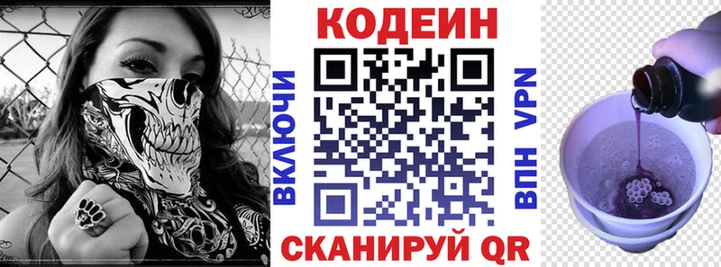 Codein напиток Lean (лин)  где найти наркотики  Назрань 