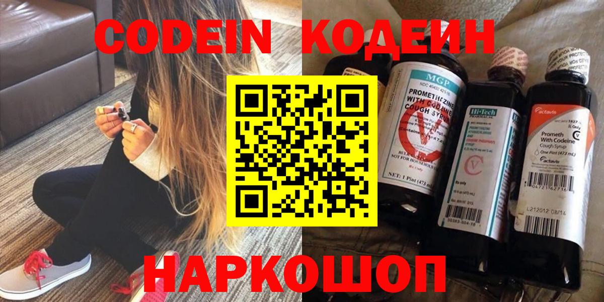 Codein Purple Drank Назрань