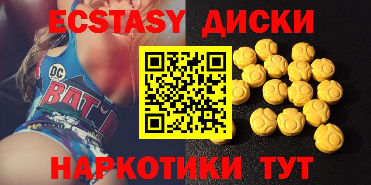 ЭКСТАЗИ XTC Назрань