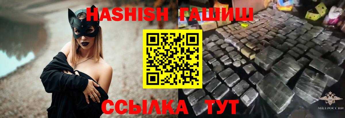 Гашиш VHQ  ГАШ  Гашиш хэш  Назрань 