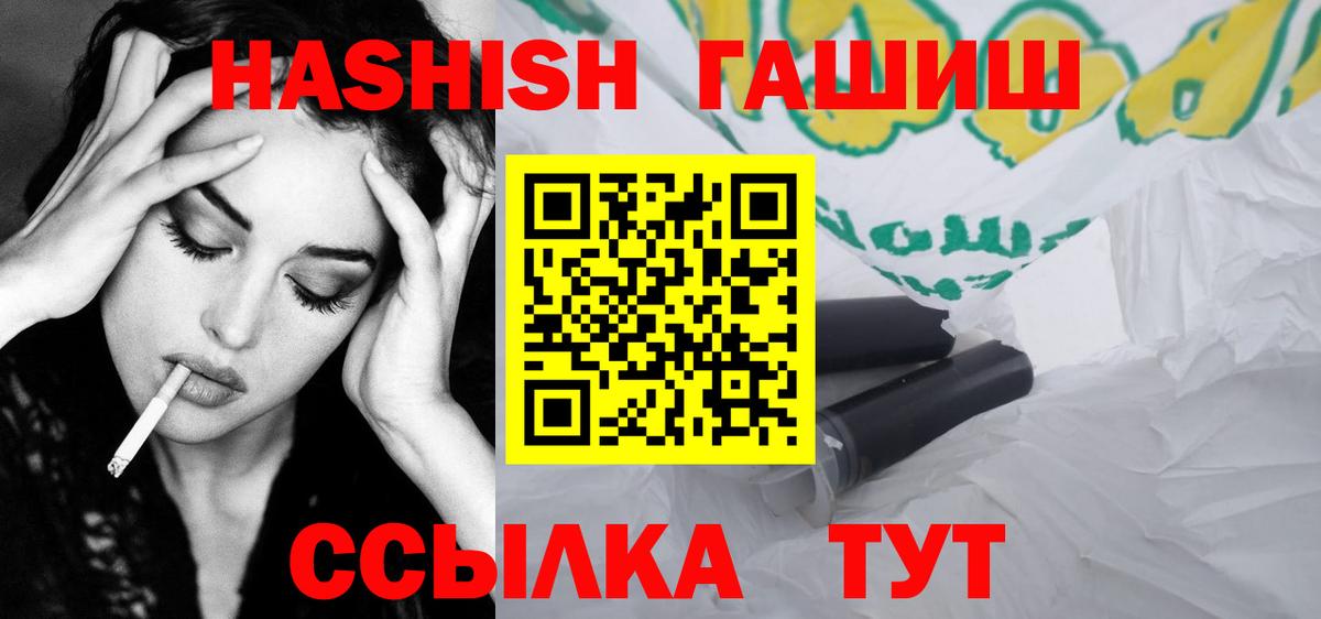 Гашиш 40% ТГК Назрань