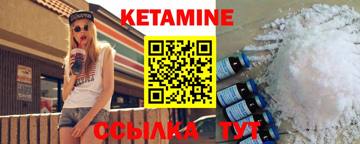 Кетамин VHQ Назрань