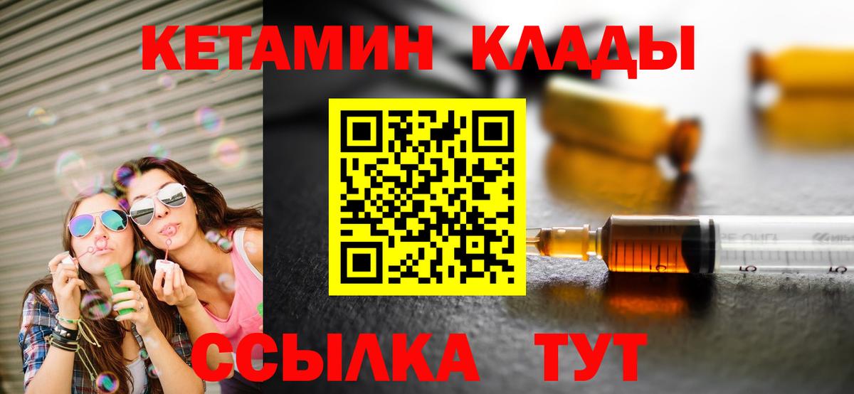 Кетамин ketamine  Кетамин VHQ  площадка формула  Вход с VPN  Назрань 