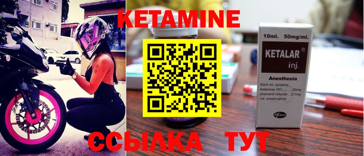 КЕТАМИН ketamine Назрань