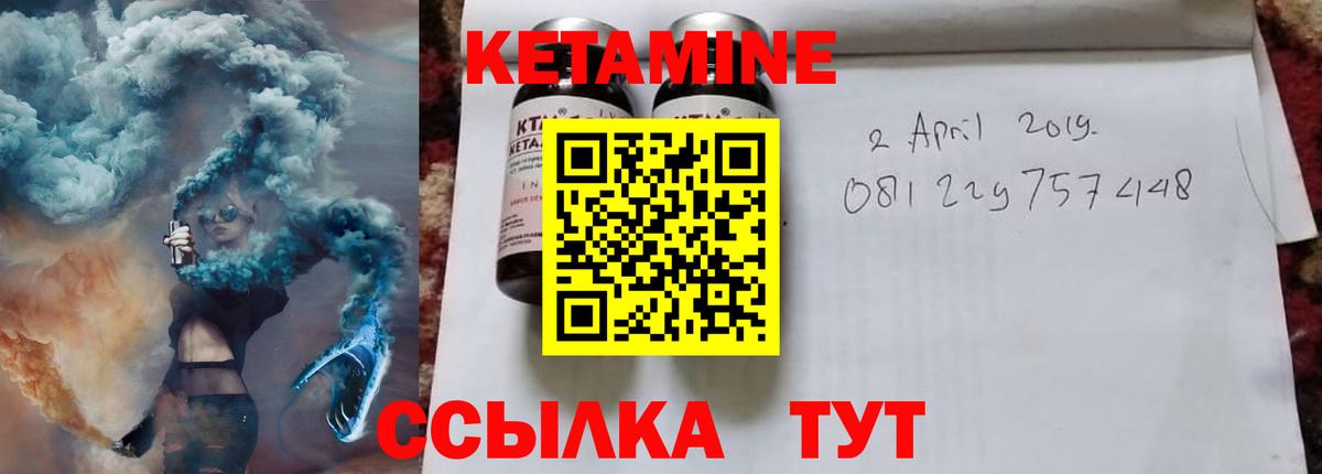 КЕТАМИН ketamine  Назрань  Кетамин VHQ 