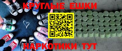 мескалин Гусиноозёрск