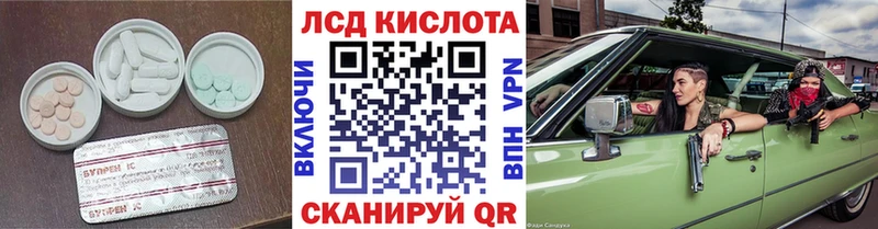 LSD-25 экстази кислота  где можно купить   Назрань 