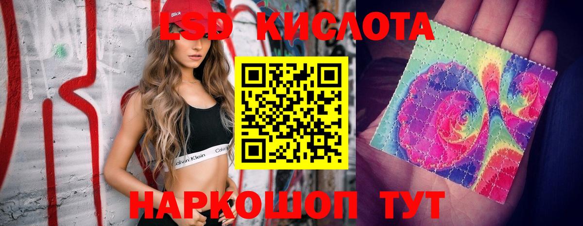 Лсд 25 экстази  Назрань  LSD-25 экстази кислота  ЛСД экстази ecstasy 