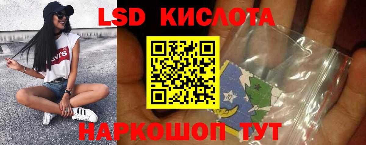 LSD-25 экстази кислота Назрань