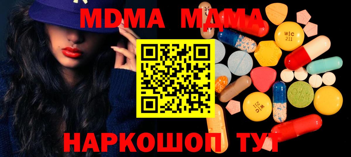 MDMA  МДМА Molly  Назрань  МДМА молли 