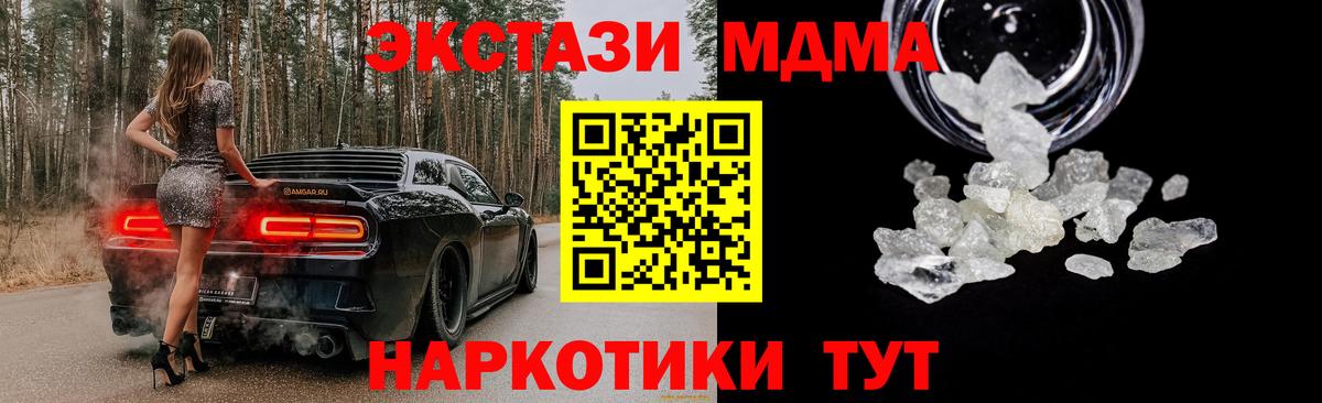 MDMA молли Назрань
