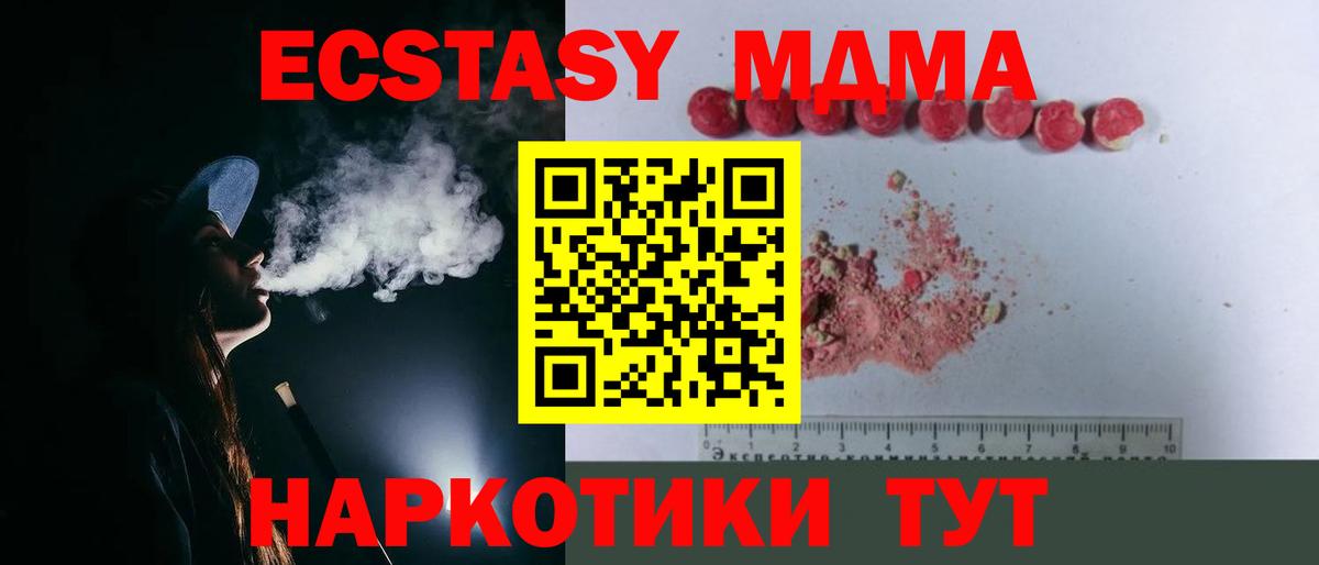 MDMA  Вход с VPN  Назрань  МДМА молли 