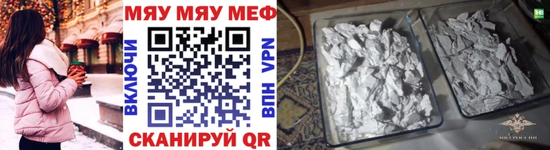 МЕФ мяу мяу хочу наркоту нарко площадка Telegram Назрань