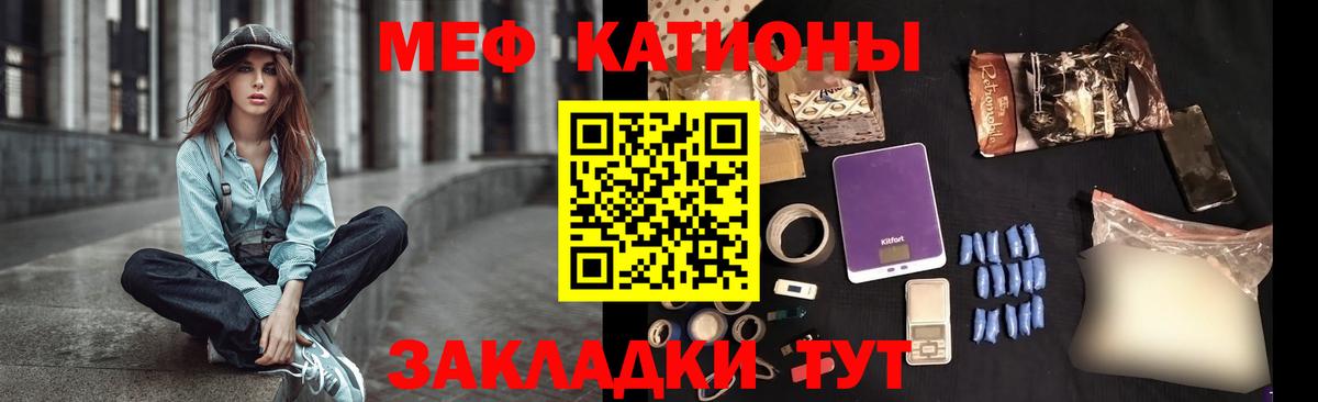 Назрань  МЯУ-МЯУ кристаллы  МЕФ mephedrone  МЕФ  Вход с VPN  МЯУ-МЯУ 