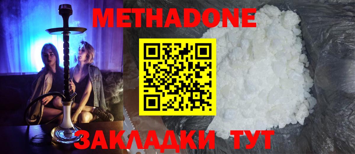 МЕТАДОН VHQ Назрань