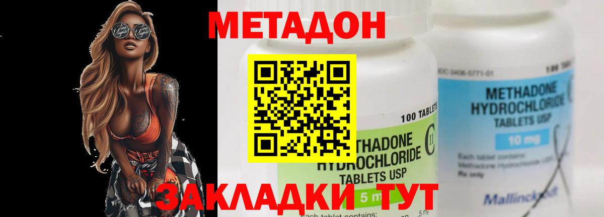 Метадон мёд  Вход с VPN  Назрань 