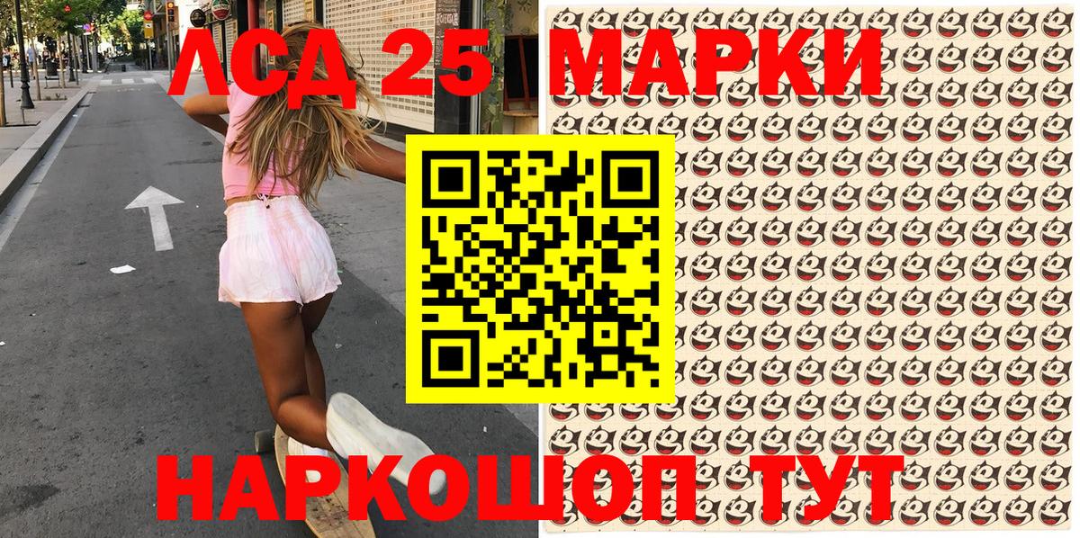 Марки 25I-NBOMe 1500мкг Назрань