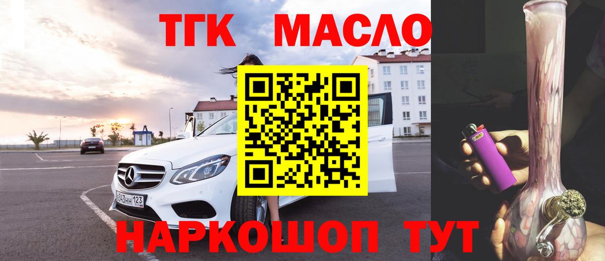 ТГК концентрат  Вход с VPN  Назрань 