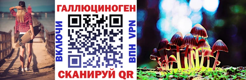 Псилоцибиновые грибы ЛСД  что такое   Назрань 