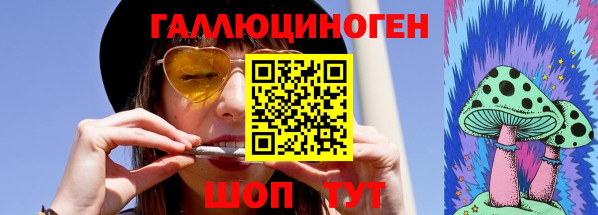 Галлюциногенные грибы ЛСД Назрань