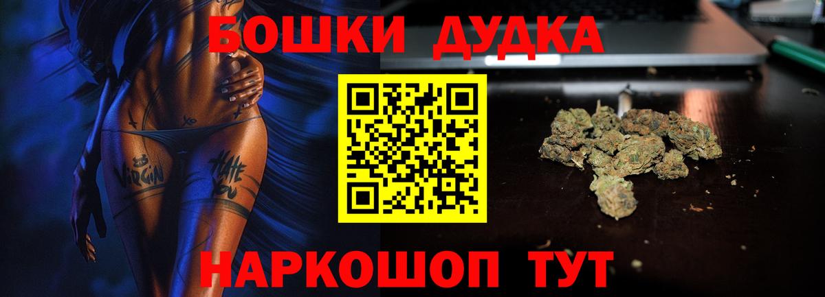 Бошки Шишки Ganja Назрань